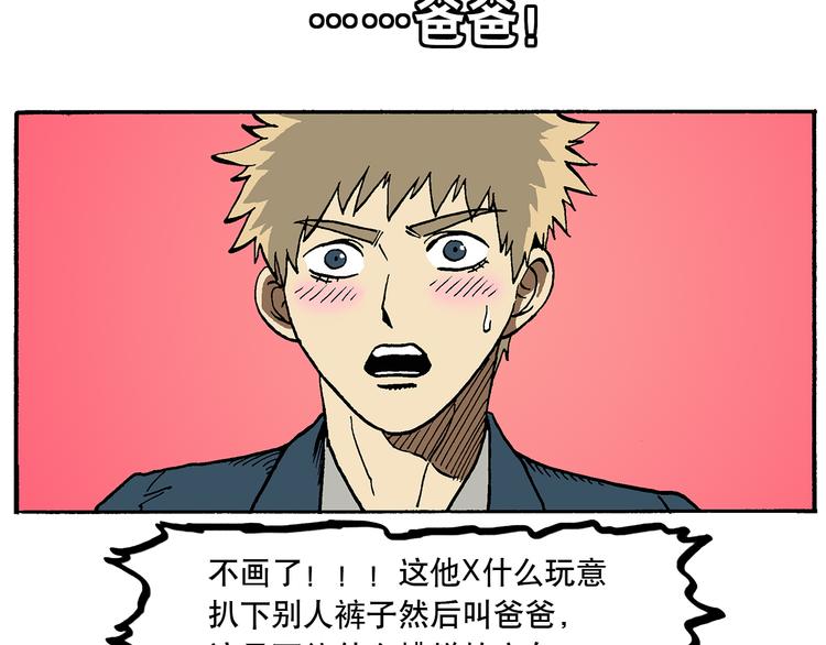 子勤的漫画作品2（下）-第23话