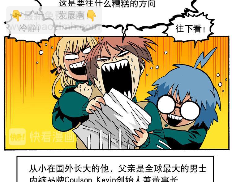 子勤的漫画作品2（下）-第23话