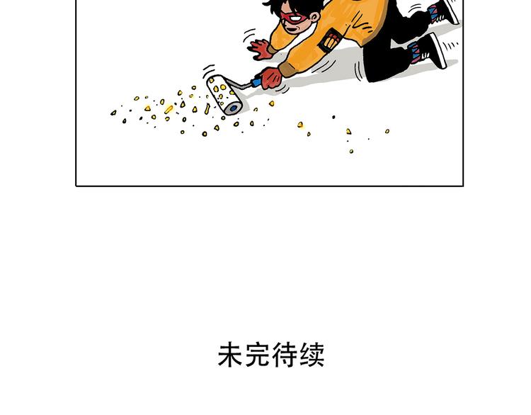 金将军-第25话
