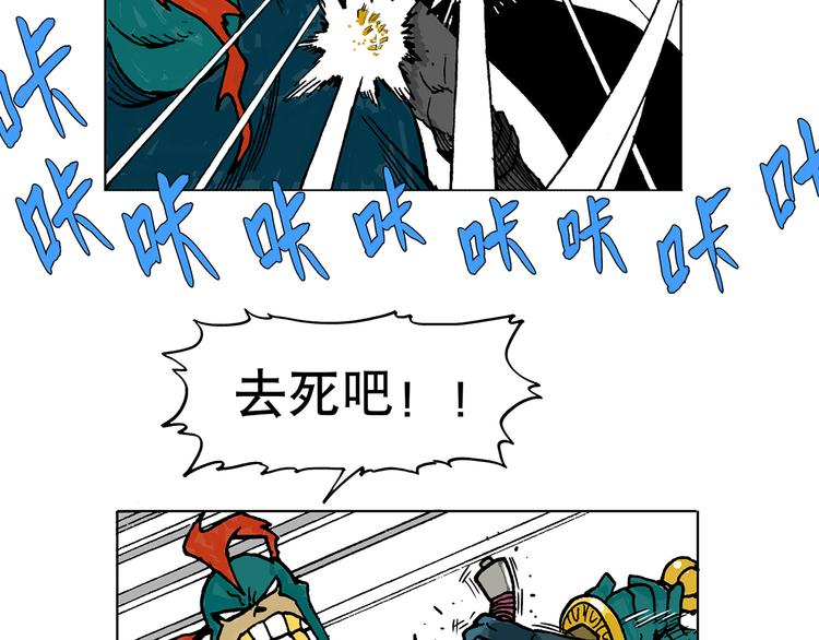 金将军-第25话
