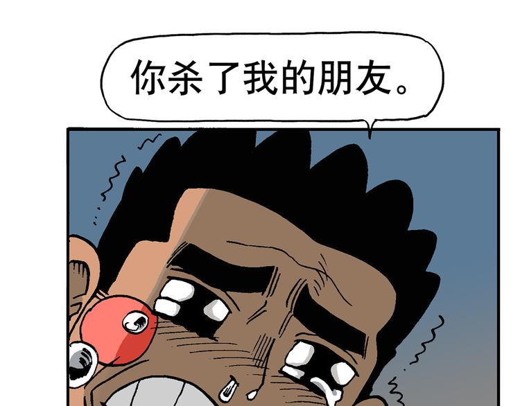 人物故事：迷雾3(1/2)-第31话