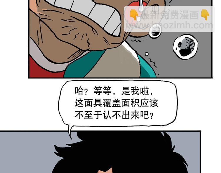 人物故事：迷雾3(1/2)-第31话