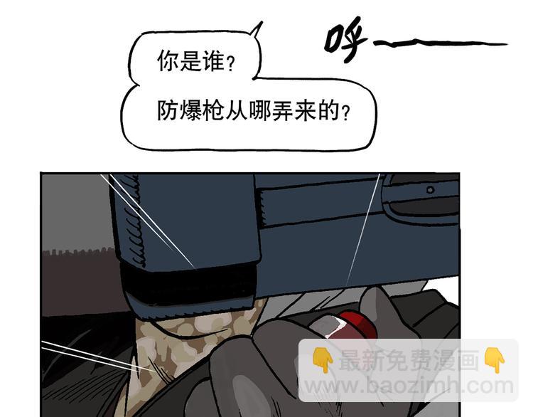 人物故事：迷雾3(1/2)-第31话