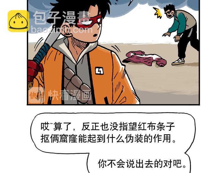 人物故事：迷雾3(1/2)-第31话