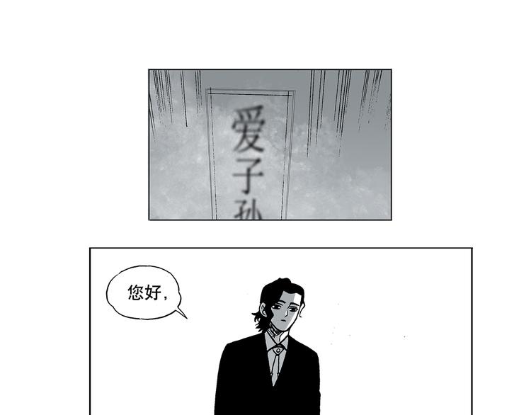 人物故事：迷雾5(1/2)-第33话