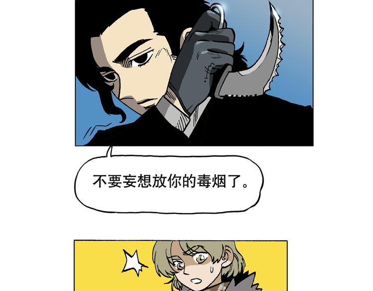 人物故事：迷雾5(1/2)-第33话