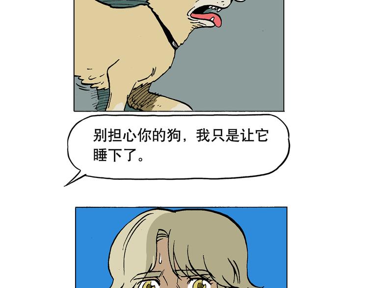 人物故事：迷雾5(1/2)-第33话