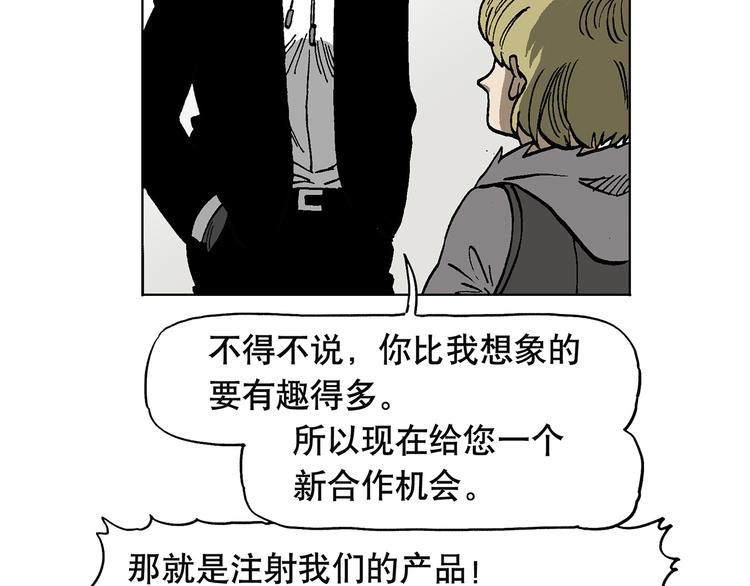 人物故事：迷雾5(1/2)-第33话