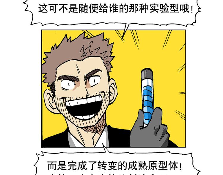 人物故事：迷雾5(1/2)-第33话