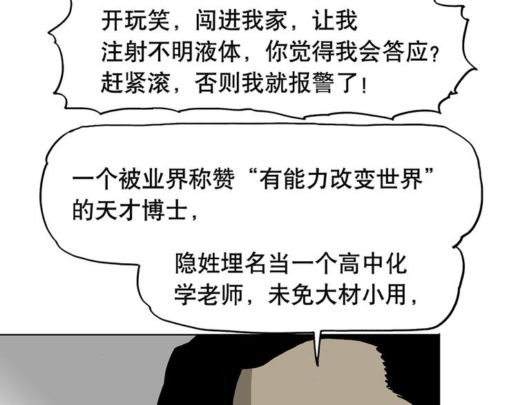 人物故事：迷雾5(1/2)-第33话