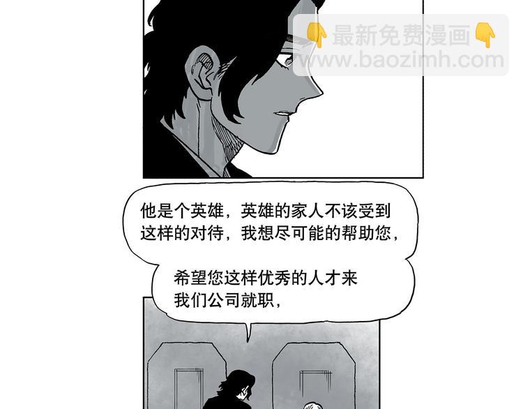 人物故事：迷雾5(1/2)-第33话