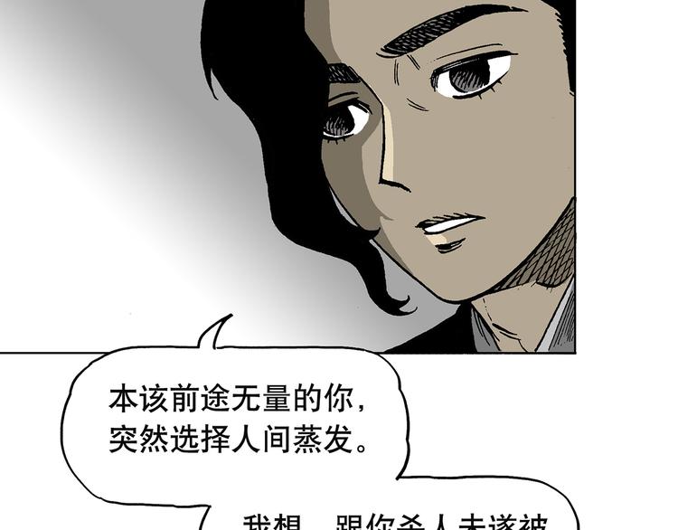 人物故事：迷雾5(1/2)-第33话