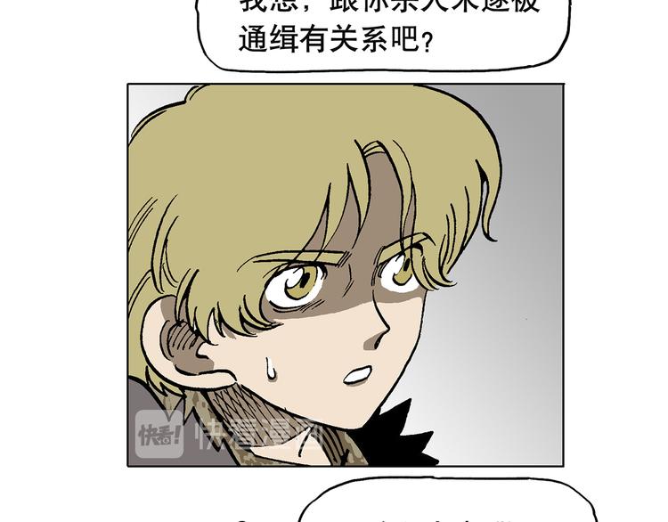 人物故事：迷雾5(1/2)-第33话
