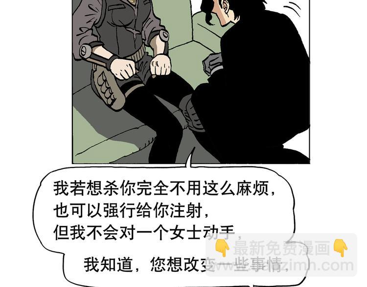 人物故事：迷雾5(1/2)-第33话