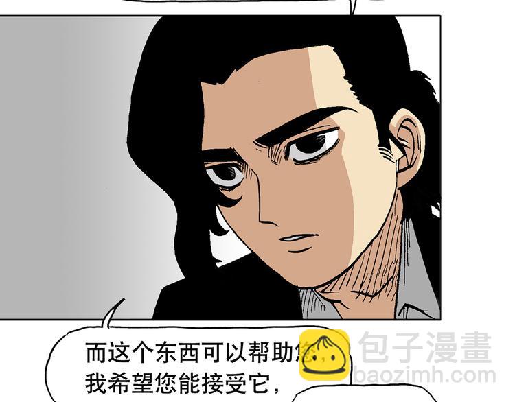 人物故事：迷雾5(1/2)-第33话