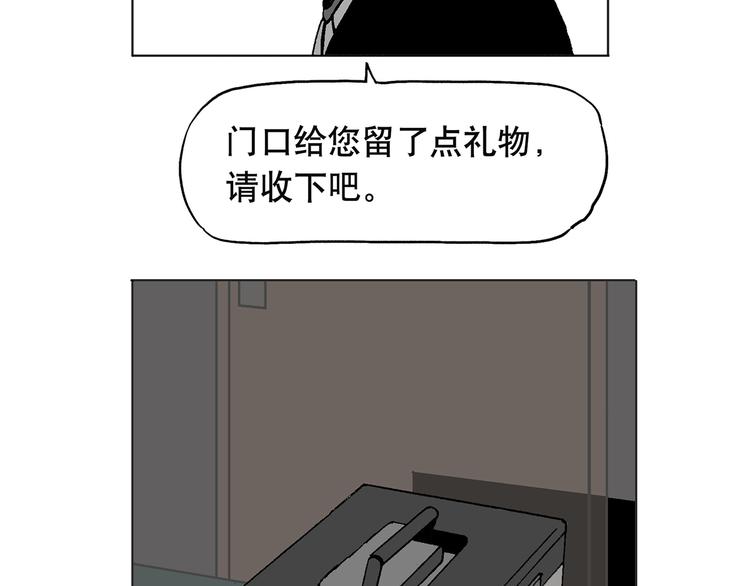 人物故事：迷雾5(1/2)-第33话
