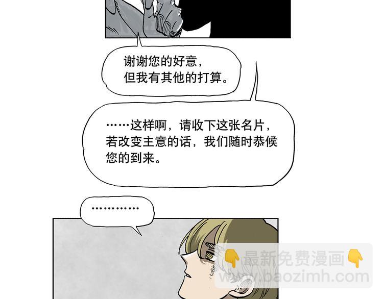 人物故事：迷雾5(1/2)-第33话