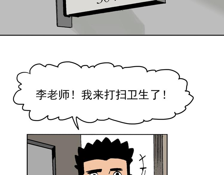 人物故事：迷雾7(1/2)-第35话