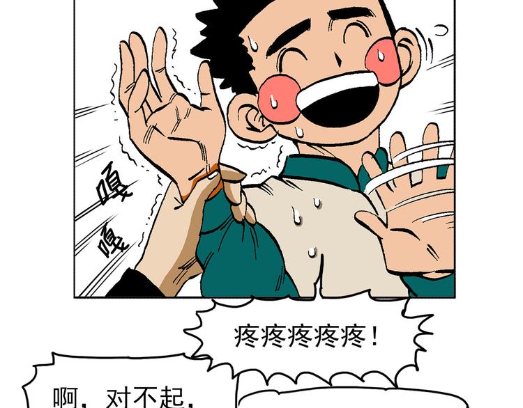 人物故事：迷雾7(1/2)-第35话