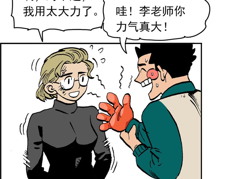 人物故事：迷雾7(1/2)-第35话