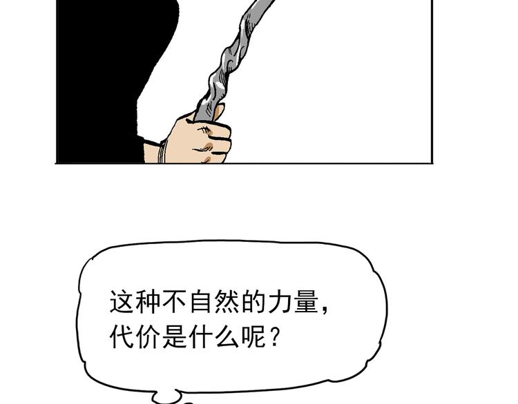 人物故事：迷雾7(1/2)-第35话