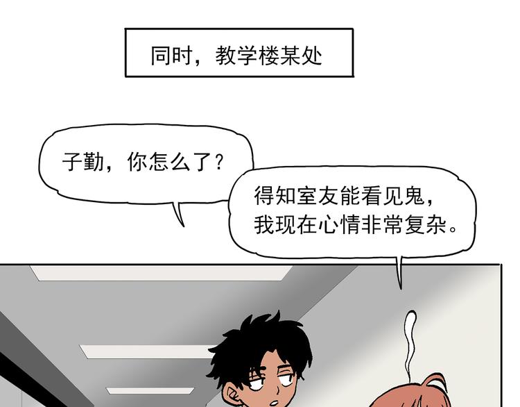人物故事：迷雾7(1/2)-第35话