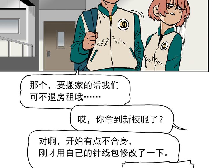 人物故事：迷雾7(1/2)-第35话