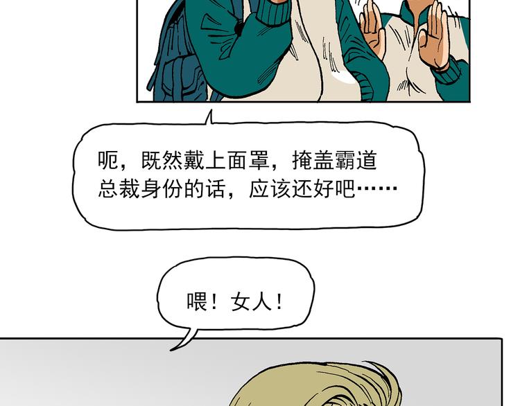 人物故事：迷雾7(1/2)-第35话