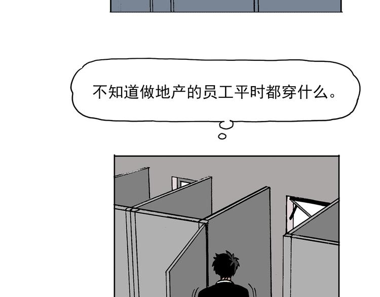 人物故事：迷雾7(1/2)-第35话