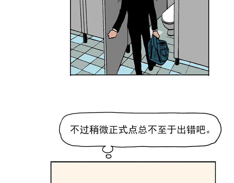 人物故事：迷雾7(1/2)-第35话