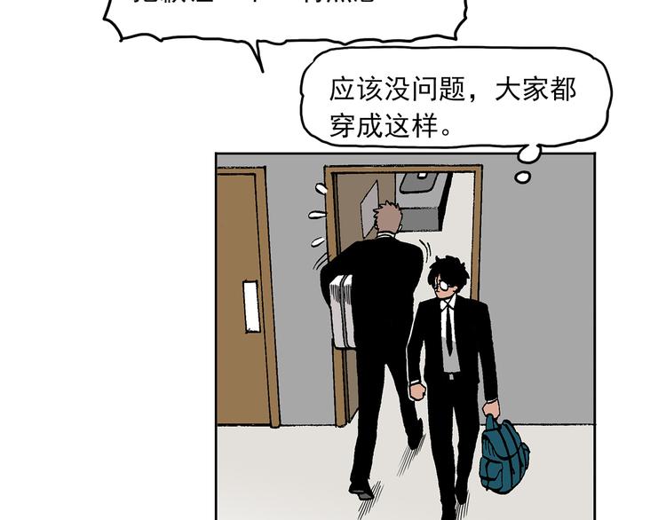 人物故事：迷雾7(1/2)-第35话