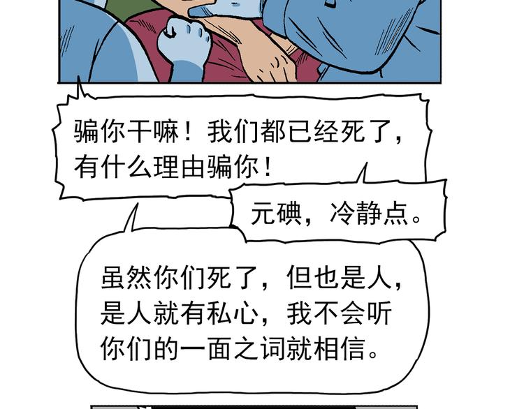 人物故事：迷雾7(1/2)-第35话