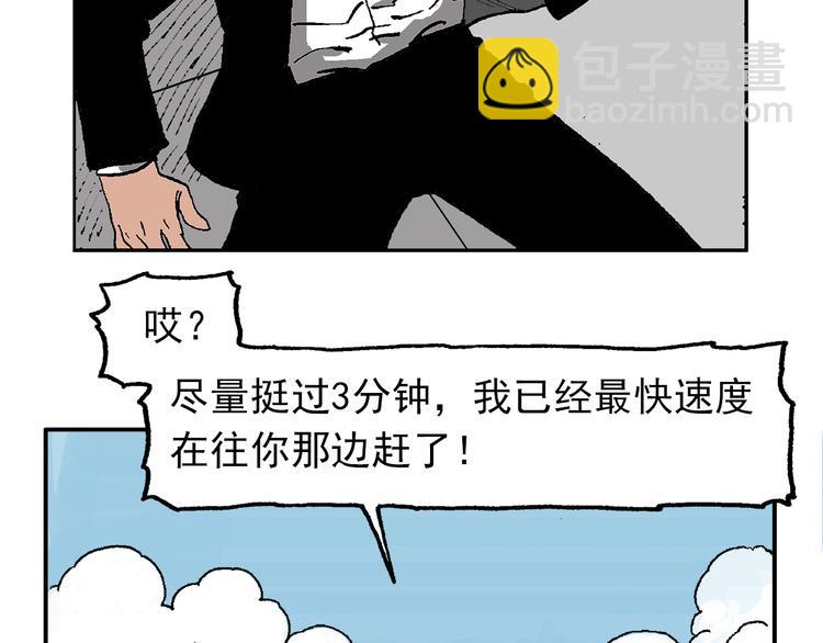 壮汉与长发男(1/2)-第37话