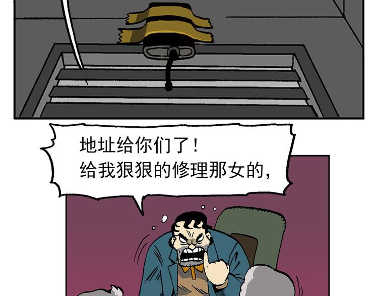 壮汉与长发男(1/2)-第37话