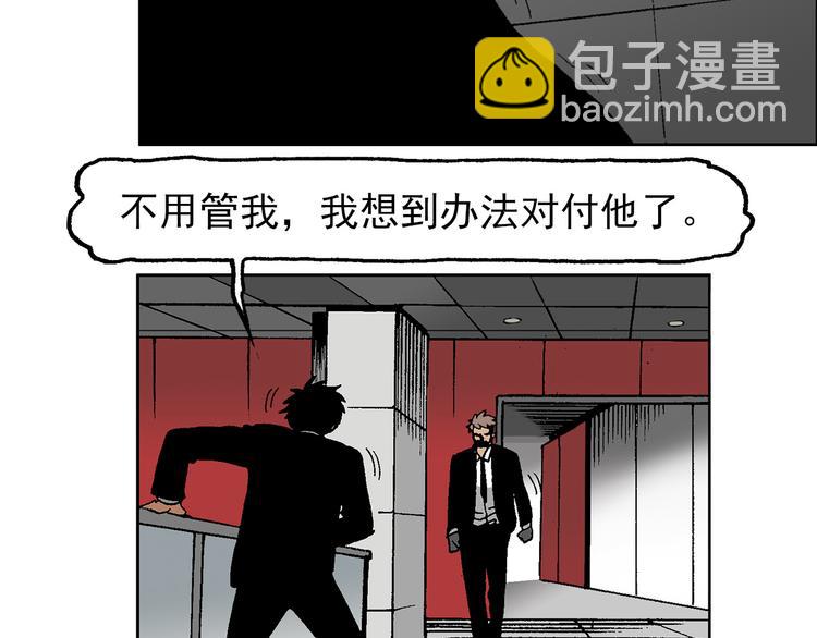 壮汉与长发男(1/2)-第37话