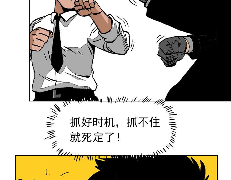 壮汉与长发男(1/2)-第37话