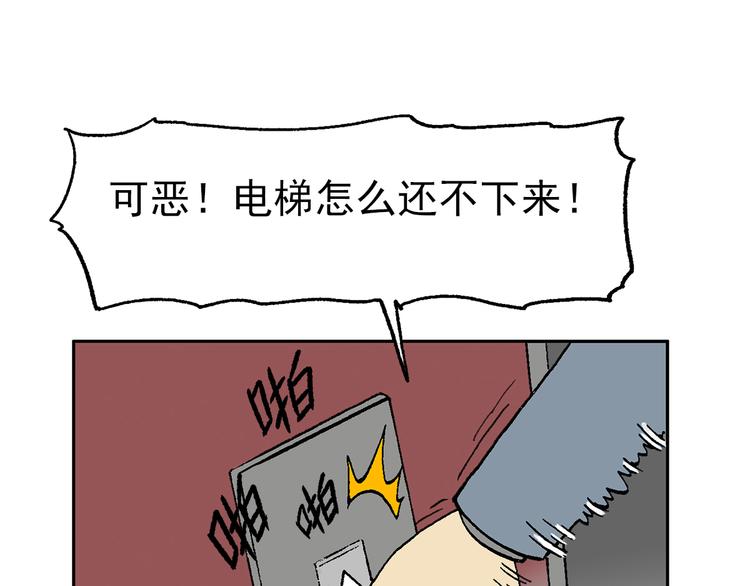 【绝望】(1/3)-第39话