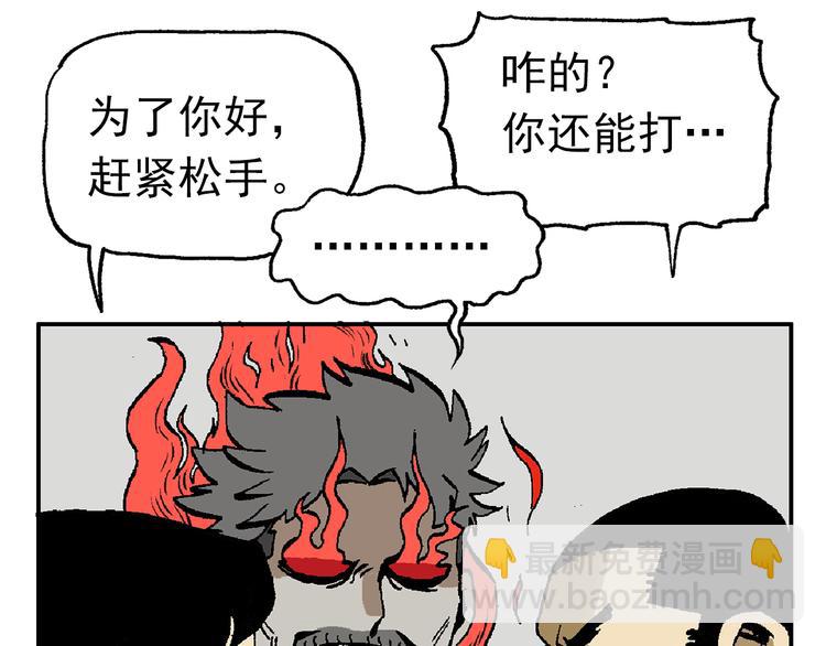 【绝望】(1/3)-第39话