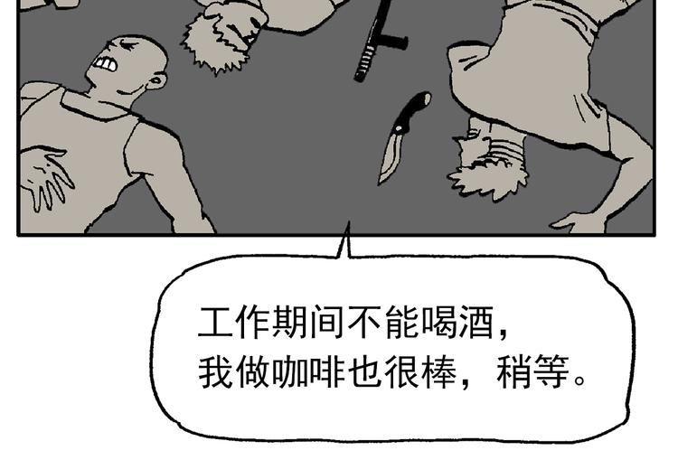 【绝望】(1/3)-第39话