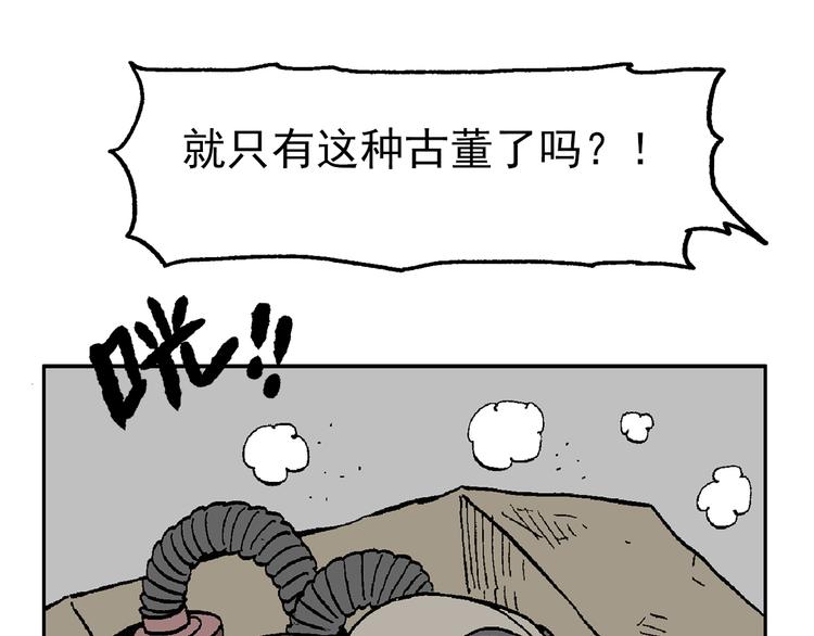 【绝望】(1/3)-第39话