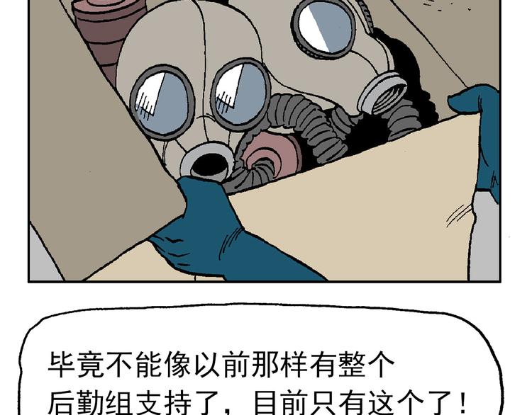 【绝望】(1/3)-第39话