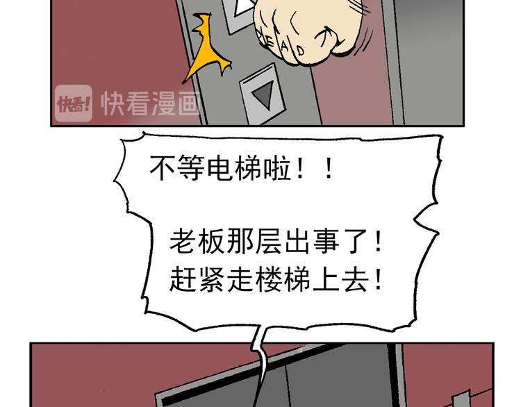 【绝望】(1/3)-第39话