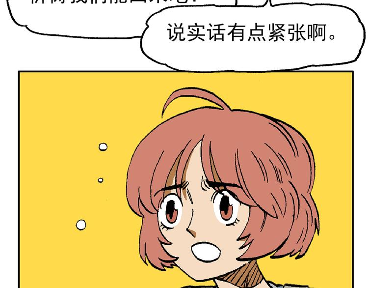 【绝望】(1/3)-第39话