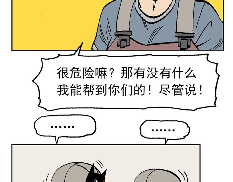 【绝望】(1/3)-第39话