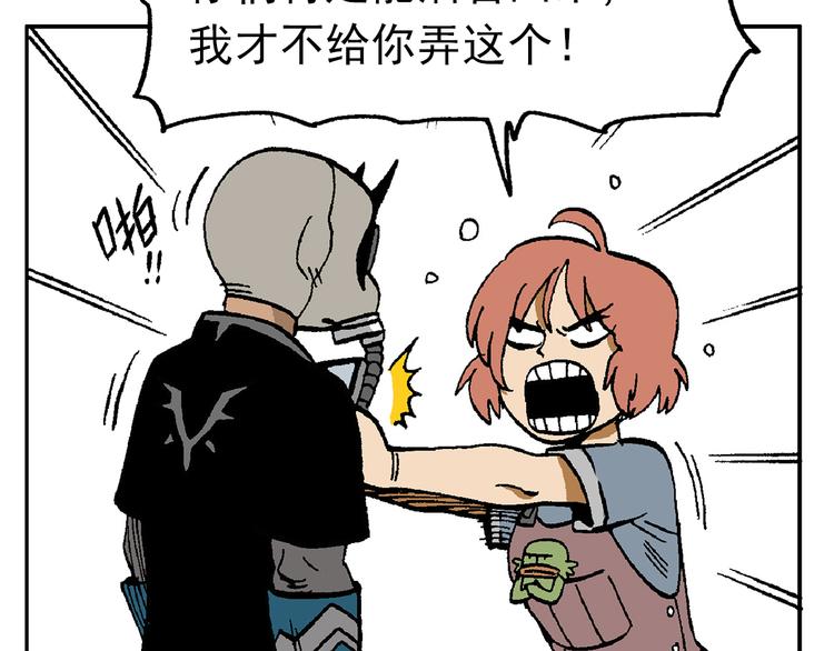 【绝望】(1/3)-第39话