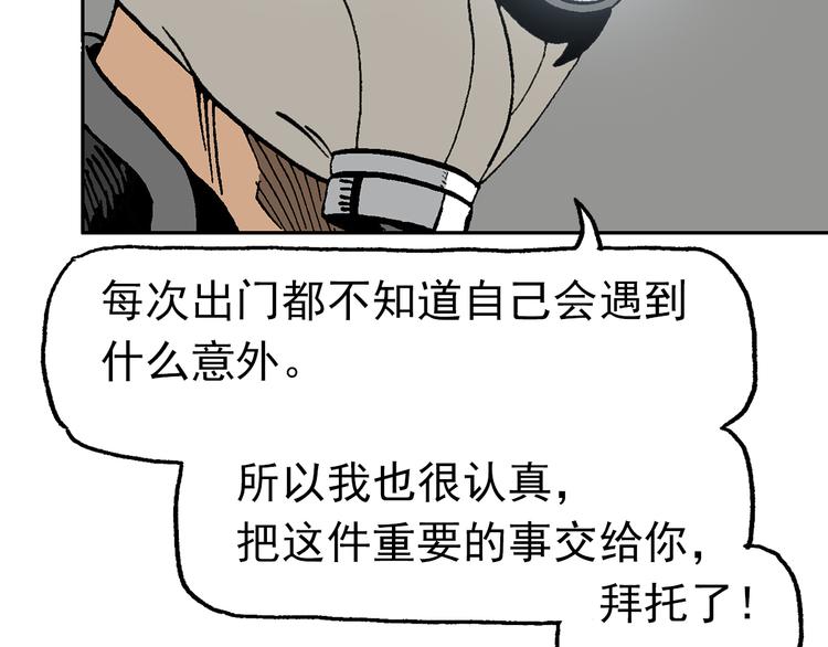 【绝望】(1/3)-第39话