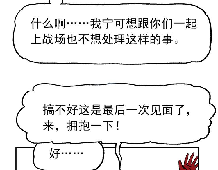 【绝望】(1/3)-第39话