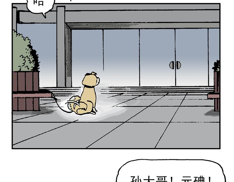 【绝望】(1/3)-第39话