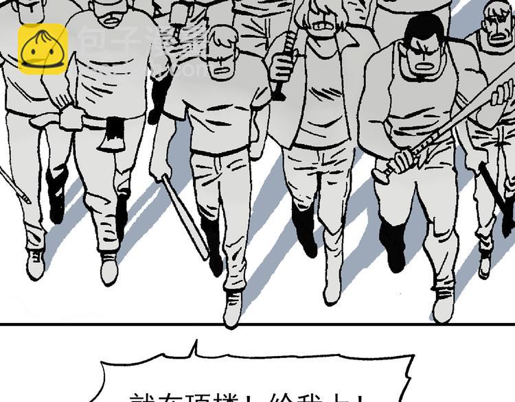 【绝望】(1/3)-第39话