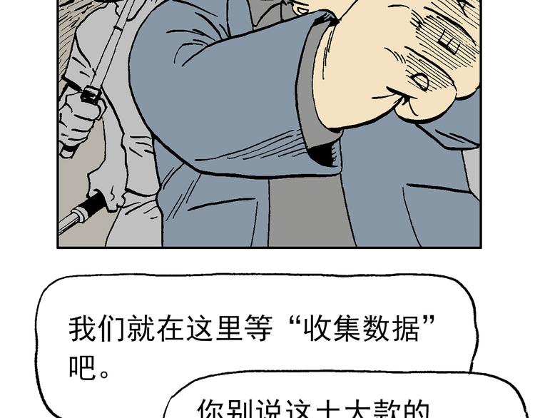 【绝望】(1/3)-第39话